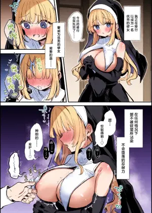 [Erohamu] Dosukebe Sister Shugyou [Chinese] [白杨汉化组]