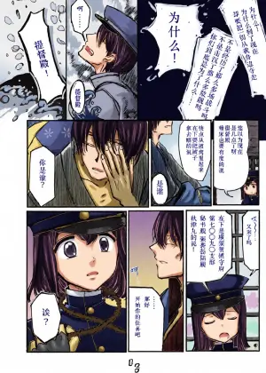 [Namarinoumi (Namarino)] Akitsu Maru Sexualize-kai (Kantai Collection -KanColle-) [Chinese][茄山个人汉化]
