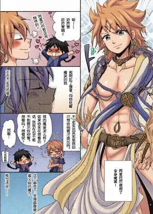 [#NUM!] Please Switch It Off ! (Magi The Labyrinth of Magic)[Chinese][MTL]