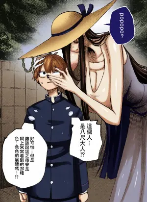 [影山凌空] 八尺様VSデカ女 まとめ