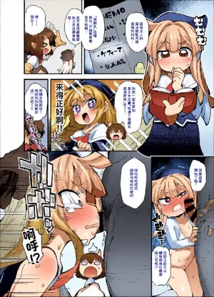 [Fukurou-ya (Fukurou)] Puyo Puyo Tanpen Manga  ~Witch   Draco Hen~ (Puyo Puyo)  [Chinese]