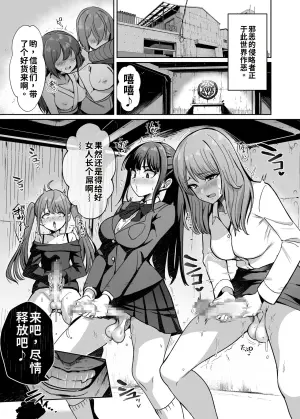 [Seika Kairaku Shoten (Calpi)] Mahou Shoujo Saint Lily Dankon ~Futanari o Hayasareta Mahou Shoujo ga Chinpo-gurui ni Ochiru made~  [Chinese] [gemma4机翻] [Digital]