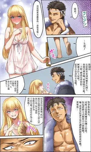 Pocari66    oic_oco Shahid and Lysithea Comic Three Houses