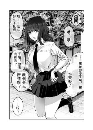 [Umemoto Seisaku Iinkai (Sakayama Shinta)] Shibata-san to no Kakehiki [Chinese] [Digital]