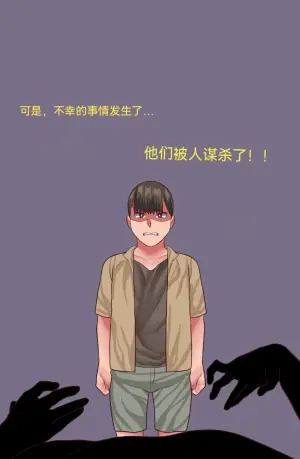 【Neko Plus】（不许偷走我的奶奶） Don't Steal My Grandma （1）（防弹面具个人汉化）