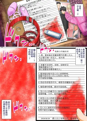 [Kaientai (Shuten Douji)] Uchi no Kaa-chan no Doko ga Iinda yo!? Konna Babaa, Hoshikerya Kurete Yaru yo Kouhen [Chinese] [Digital]