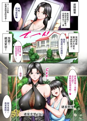 [Kaientai (Shuten Douji)] Kakikae Kanou! Status Open! 2 [Chinese] [MTL] [Digital]