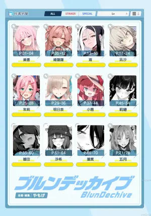 [Kakuzatou (Various)] BluArch Paizuri Goudou "BlunDechive" (Blue Archive) [Chinese] [禁漫漢化組] [Digital]