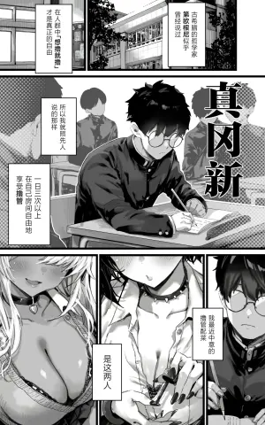 [Toneri Dan] Okazu Gyaru Harem~ Maou-sama ga Kakusei Suru Made Fera mo Paizuri mo 3p mo Nani Kara Nani Made Zenshin Zenrei de Gohoushi Itashimasu!! [Chinese]