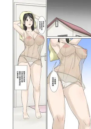 [Hoyoyodou] Okaasan ga Kossetsushita no de Musuko no Ore ga Kaigosuru！Sono 2 [Chinese]