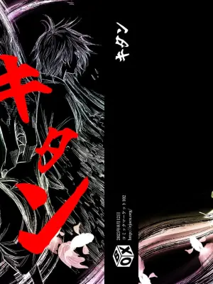 [BOX (Tsukumo Gou)] Kitan [Eng]