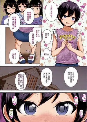 [Hikoma Hiroyuki] Manabi no Mebae (COMIC LO 2024-06) [Chinese] [Digital]