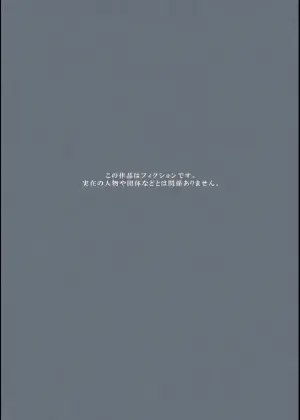 [Mutukidou (Mossari Yuu)] Mahou Shoujo no  "Oshi"katsu  (Butsuri) ~ Onna Kanbu o Hokakushimasu~ [Digital]