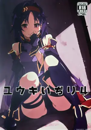 (C103) [Angyadow (Shikei)] Yuuki Ijiri 4 (Sword Art Online) (SCANMTL)