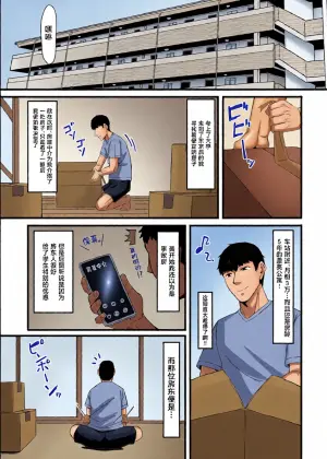 [Jinrikisha (Komusou.)] Inbi na Chou [Chinese] [Digital]