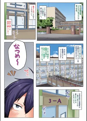[Tar7mg (Amatsuga Shin)] Dekkai Kouhai to Chitchai Senpai