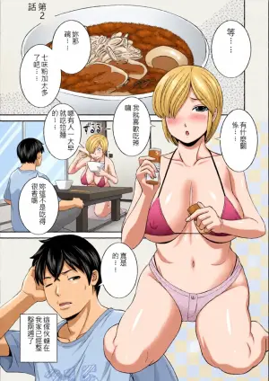 [Kawamori Misaki] The Lustful Princess and the Hypnotized Prince CH01 [chinese]