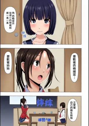 [Ogino Jun] Shimai [AI漢化]