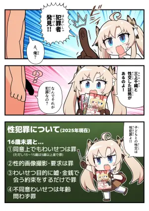 [Alluvial Comet (Fujikawa Fure)] Eronyanten 6 (Mahjong Soul) [Digital]
