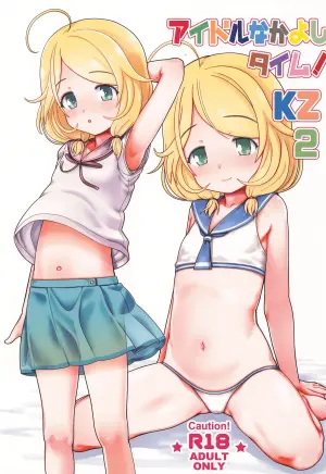 (COMIC1☆27) [Testa Kitchen (Testa)] Idol Nakayoshi Time! KZ2 (THE IDOLM@STER CINDERELLA GIRLS)