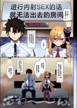 [Watochip Melonpan (Watosu)] Olga Marie to Iroiro Ecchi Hon (Fate/Grand Order) [Chinese] [Digital]