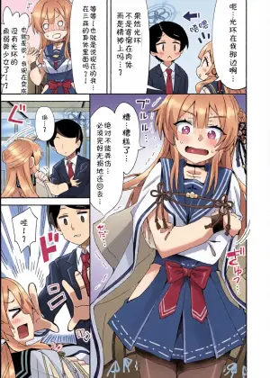 老师和三森互换身体{AAA胡萝卜批发B总个人汉化}