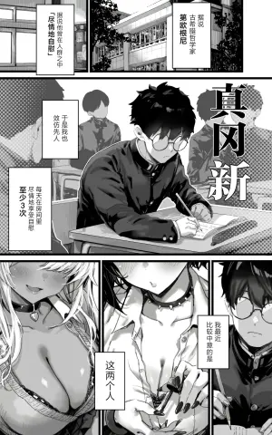 [Toneri Dan] Okazu Gyaru Harem~ Maou-sama ga Kakusei Suru Made Fera mo Paizuri mo 3p mo Nani Kara Nani Made Zenshin Zenrei de Gohoushi Itashimasu!! | 辣妹后宫~ 直到魔王大人觉醒无论是口交还是乳交还是3P都全心全意为您侍奉！！[Chinese] [白杨汉化组]