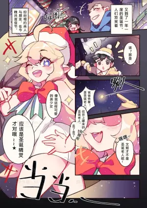 王者栄耀の黄色いコミック〜