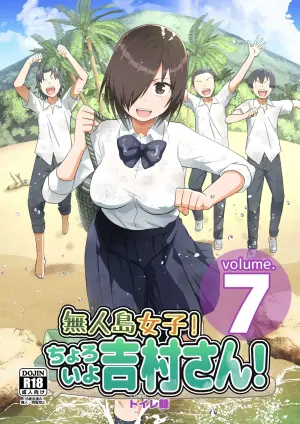 [OTOREKO (Toilet Komoru)] Mujintou JK! Choroi yo Yoshimura-san! Volume. 7 ~Danshi VS Yoshimura-san Gachi Battle Hen~ [English] [Digital]