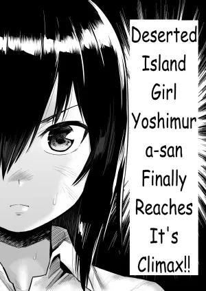 [OTOREKO (Toilet Komoru)] Mujintou JK! Choroi yo Yoshimura-san! Volume. 7 ~Danshi VS Yoshimura-san Gachi Battle Hen~ [English] [Digital]