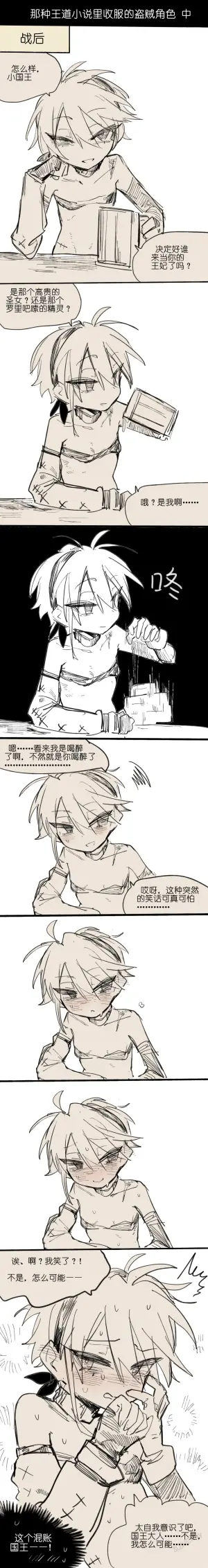 [乱步忍Kixy] 那种王道小说里收服的盗贼角色 +后日谈+番外