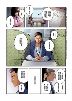 [Yoshiya Nazuna] Watashi dake no, Sensei. | 只屬於我的老師。 (COMIC Anthurium 2026-05) [Chinese] [Digital]
