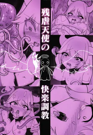 (C106) [Nuko no sato (Nukotto)] Zangyaku Tenshi no Kairaku Choukyou ~Mazoku no Hime Shokushu Seirei Mesuana Ochi~