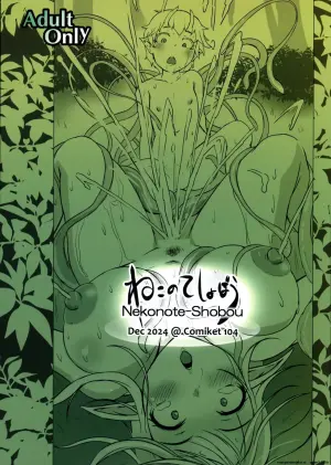 (C104) [Neko no teshobou (Nekonta)] Roper Play (SCANMTL)