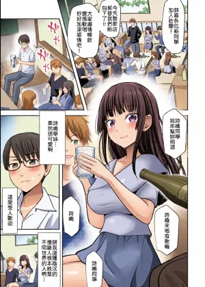 Yawaraka Momo Zukan (Tonton, Maisu Toro)] Kakure Dosukebe Seiso Ojou-sama Shiori-senpai wa Muramura Ecchi ga Tomaranai [Chinese] [山嵐个人汉化]