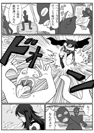 [Morieku] Battle Angel Meteor Endless Pain ~Endless Hell~