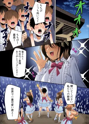 [Mousou Seisaku Iinkai (Kokosen)] Kyun Shinu