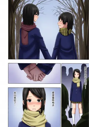 [Ogino Jun] Suki ni Naru [AI漢化]