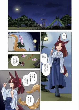 [Foxtail (sakifox)] Tsutsuji wa Tsumarete [Digital]