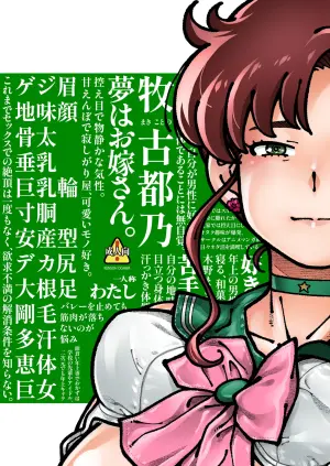 [Kensoh Ogawa (Fukudahda)] Mokusei Ganbou (Bishoujo Senshi Sailor Moon) [Digital]