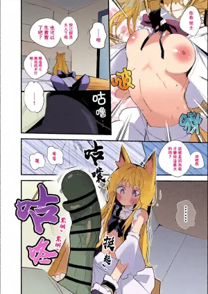 [Ringo Club]Rosmontis Wants to Be Intimate(Arknights)∣迷迭香想要做愛（明日方舟）[中文翻譯]