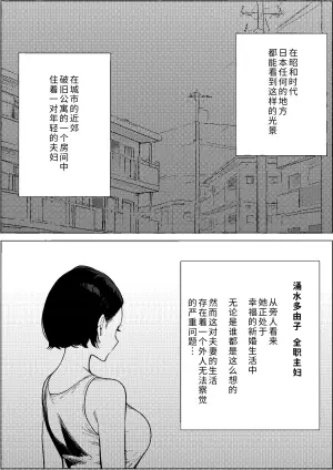 [PROCRASTINATE] Shouwa no Jidai ni Yurusareteita Koto Sengyou Shuhu Tayuko [Chinese] [COW个人汉化]
