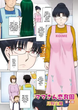 [MOON RULER (Tsukino Jyogi)] Mama's Just Love Daycare Ch4 [Digital] -- Mama-san Koi Iku-en [Digital]