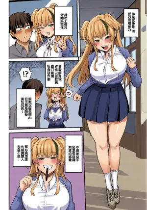 [Misa Wasabi] Ecchi na Kanojo  to  Chikubi Ate Game ~ Icha Love Kouzen Waisetsu Player~  (COMIC Luxuria vol. 04) [Chinese] [Digital]