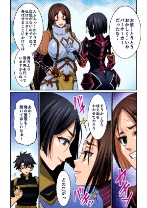 Raikou vs Ushi Gozen complete