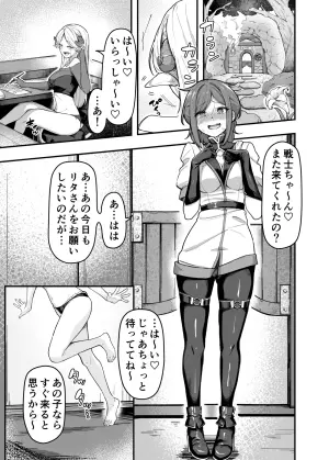 [Garyo] Ippai Kochokocho shite Ageru kara Oshio Ippai Pyuppyu Shite!