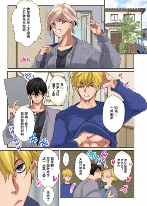 [カガヒロ]俺の義兄は雌乳[中国翻訳]