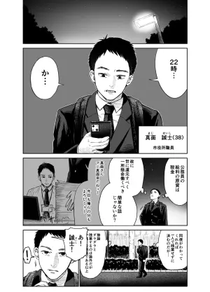 [Shizuma no Ie (Shizuma)] Ore dake no Onaho