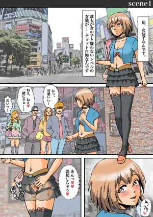 [Bカイマン]女装がバレて性獣男の性処理玩具に堕とされた