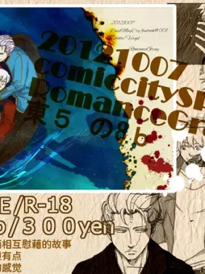 [Romance Gray(しのぶ)]Image Set [Bottom Vergil](Devil May Cry) [Chinese]
